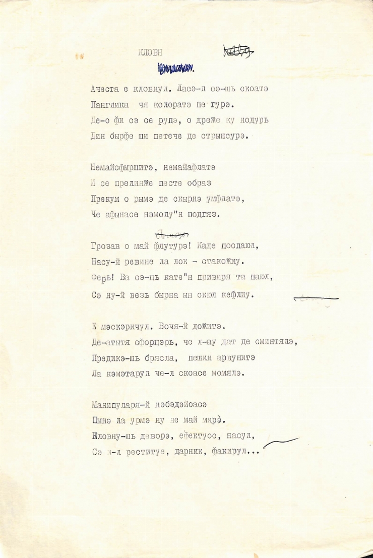 Manuscrisele Pavel Boțu