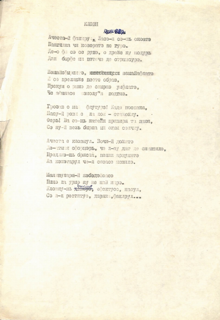 Manuscrisele Pavel Boțu