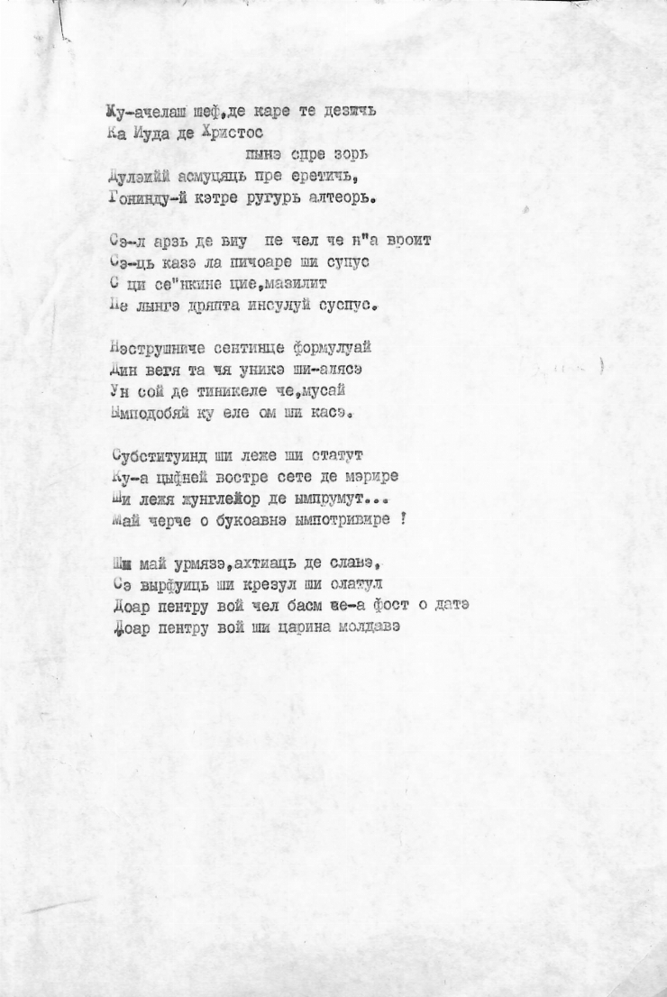 Manuscrisele Pavel Boțu