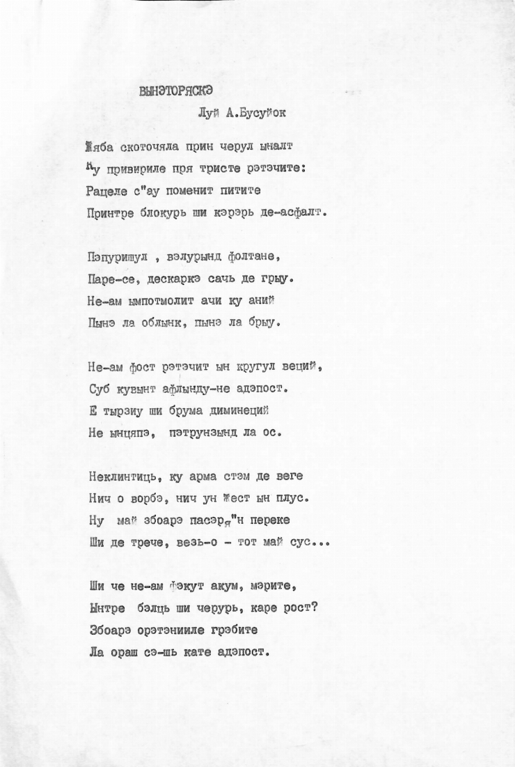 Manuscris dactilografiat.