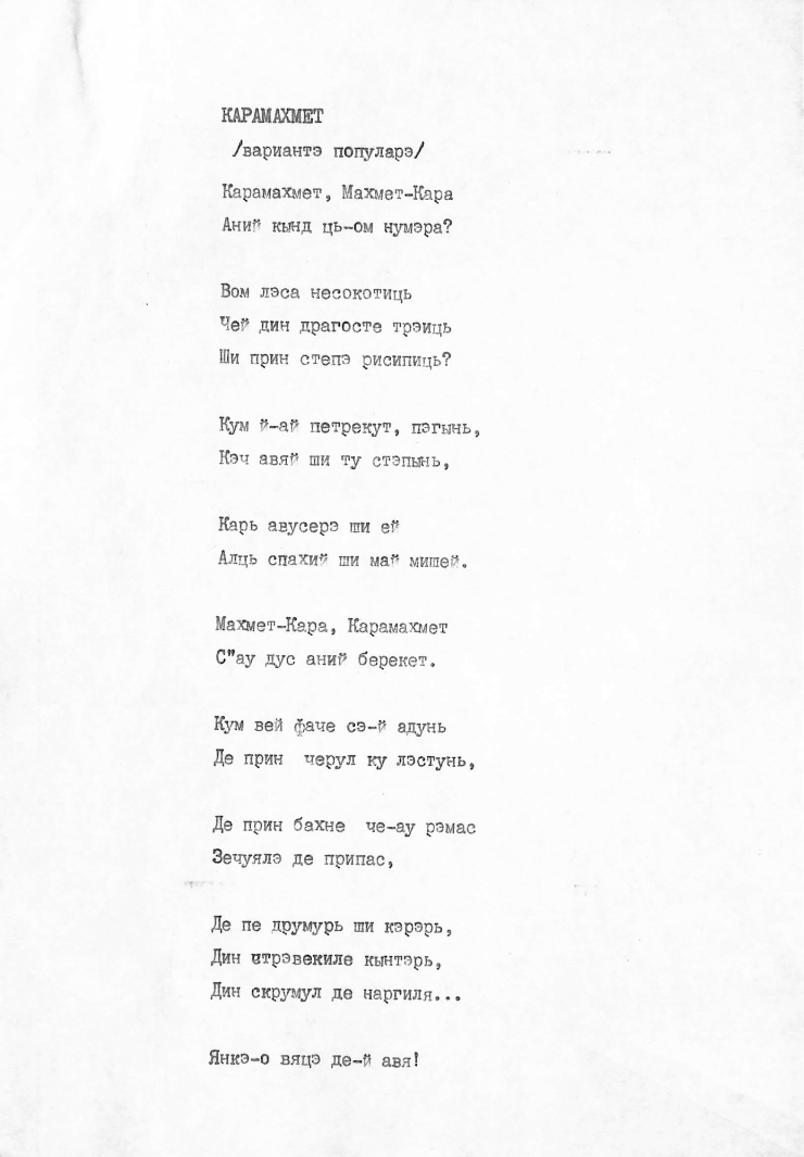 Manuscrisele Pavel Boțu