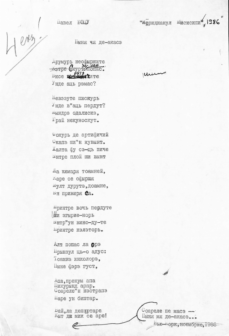 Manuscris dactilografiat. Poezia „Pâinea cea de-acasă” 