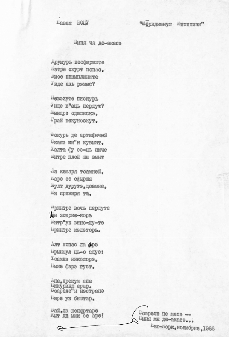 Manuscris dactilografiat