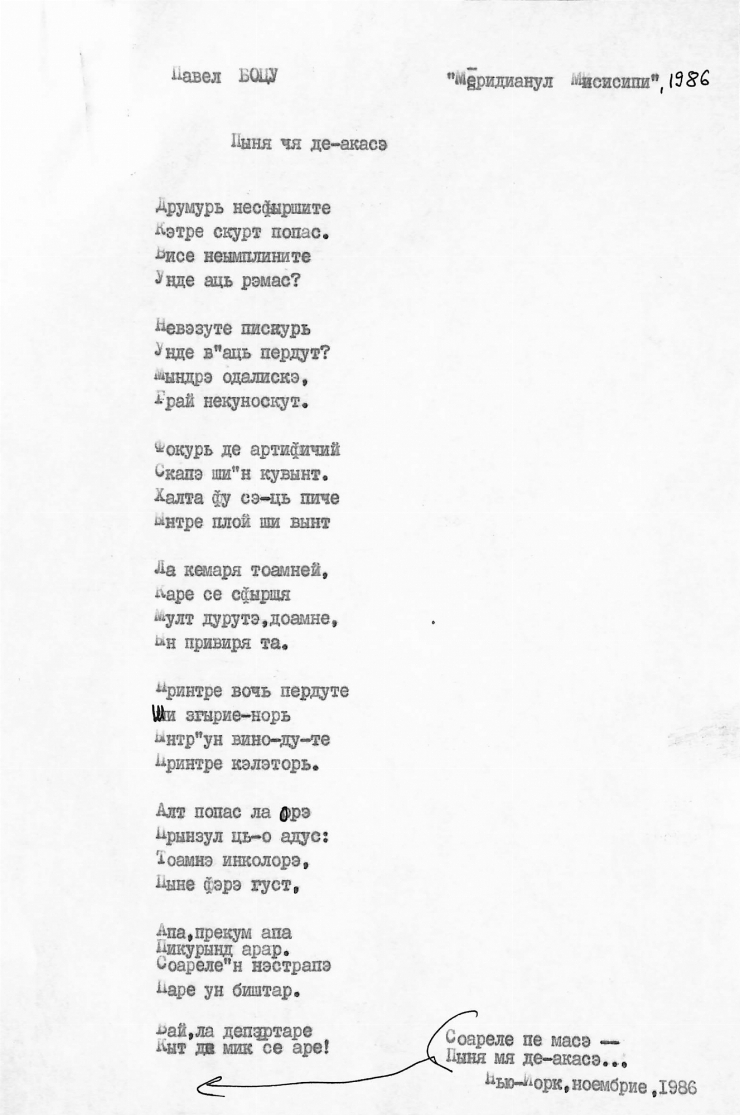Manuscrisele Pavel Boțu