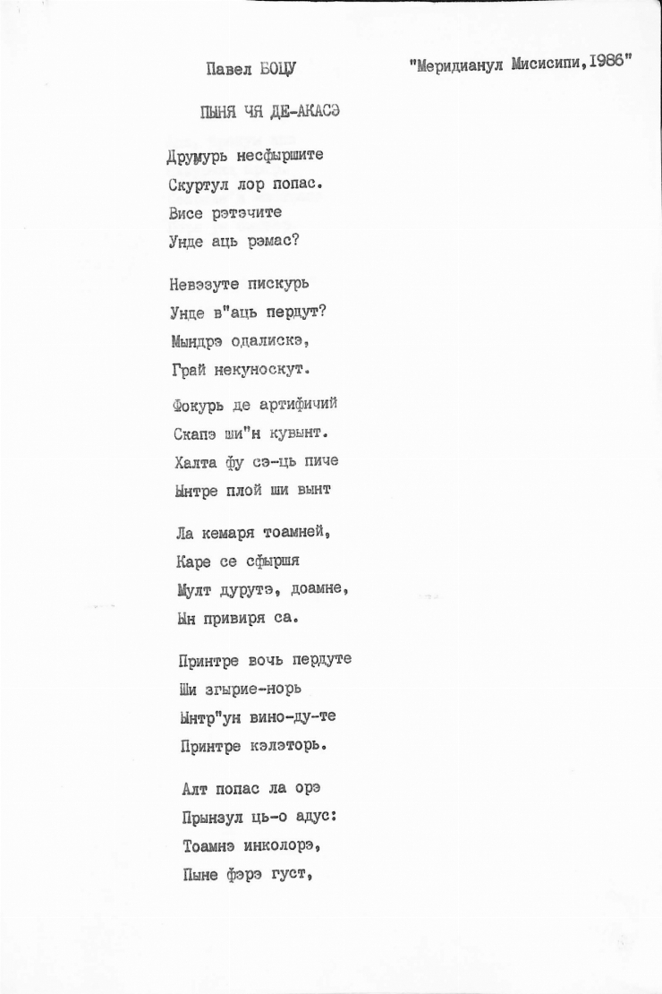 Manuscris dactilografiat