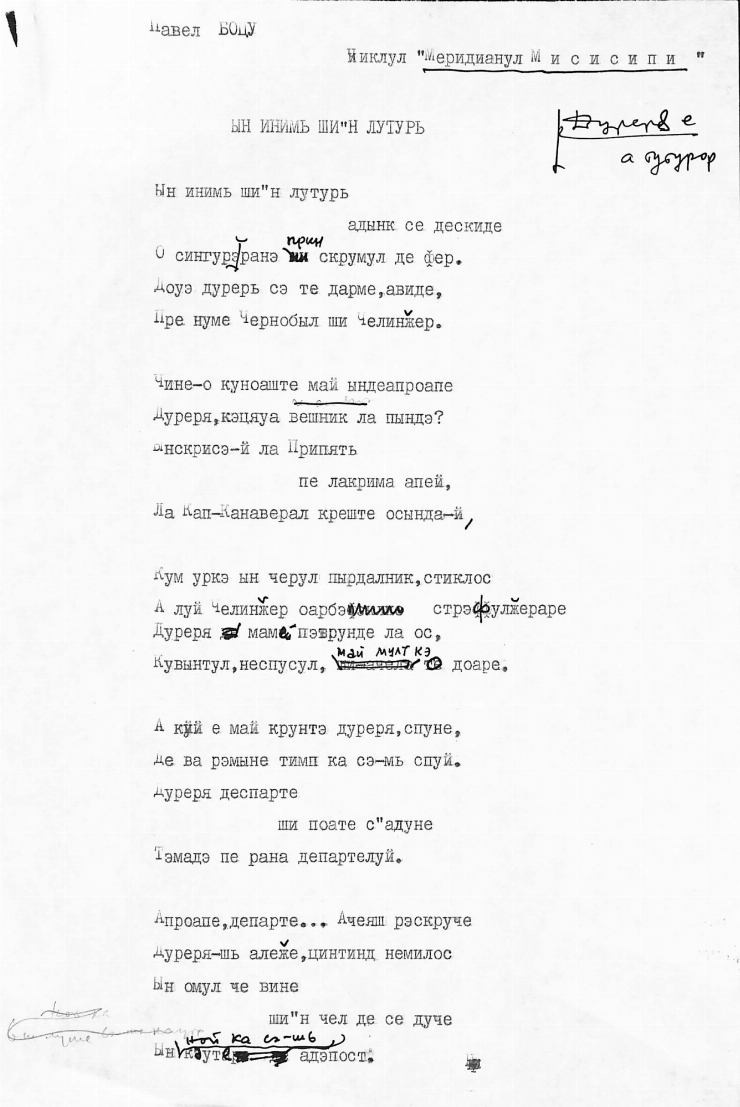 Manuscris dactilografiat. Poezia „În inimi și-n luturi”
