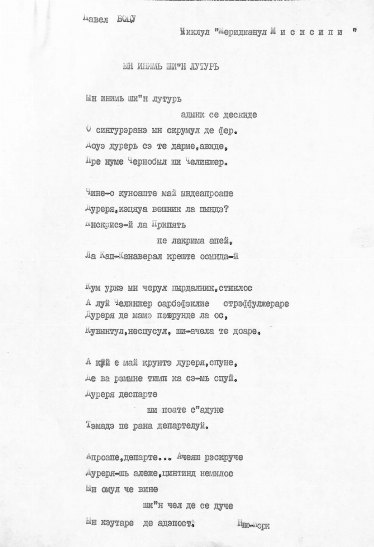 Manuscrisele Pavel Boțu