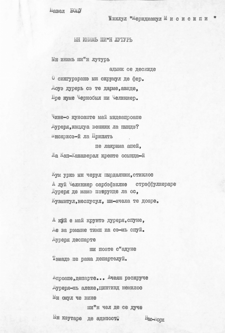Manuscris dactilografiat