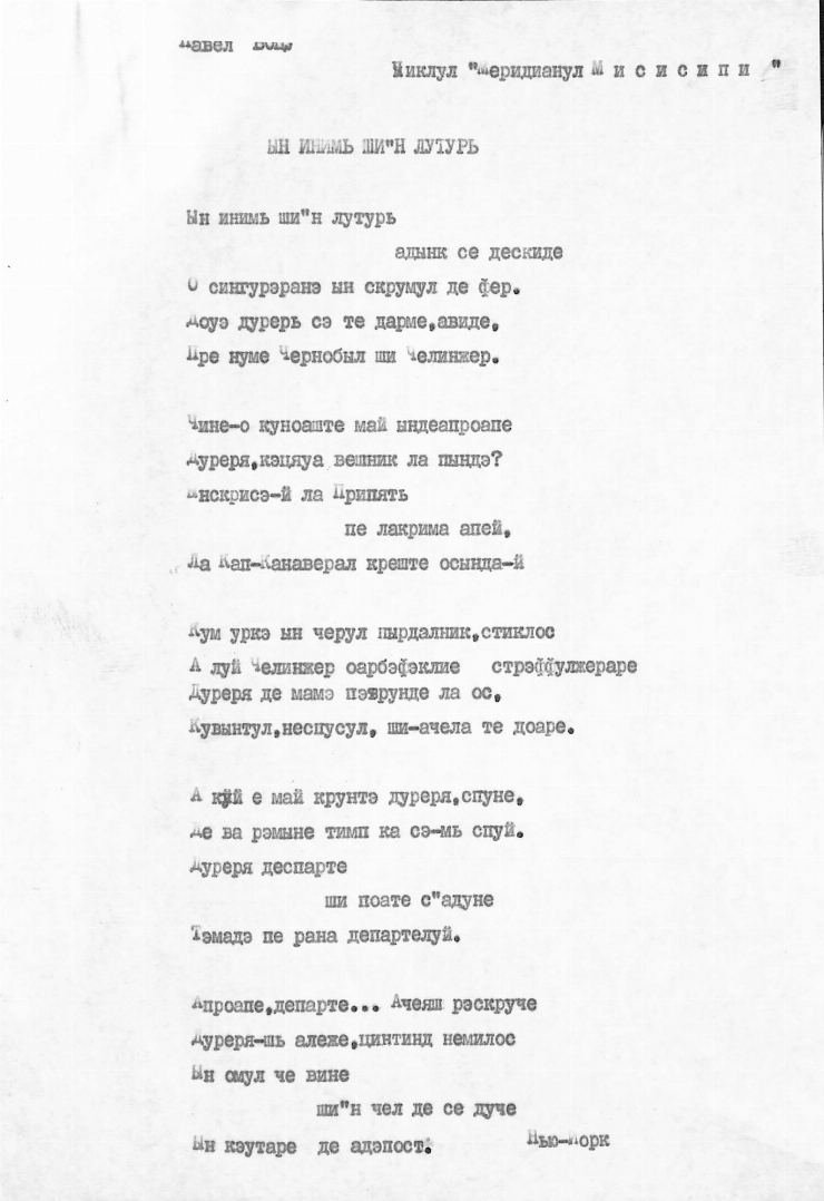 Manuscrisele Pavel Boțu