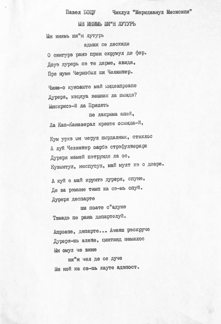 Manuscrisele Pavel Boțu