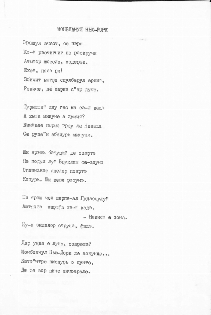 Manuscrisele Pavel Boțu