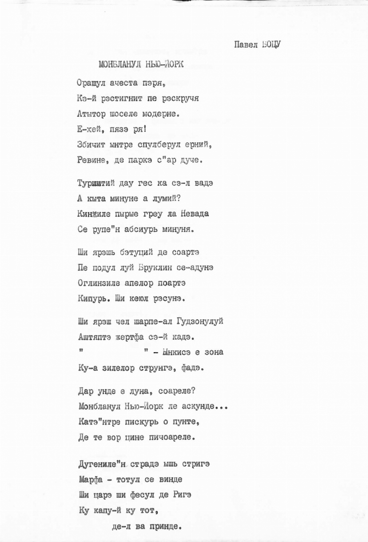 Manuscrisele Pavel Boțu