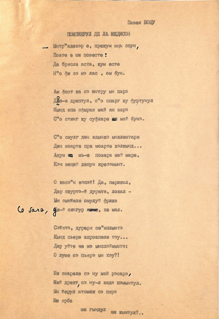 Manuscrisul dactilografiat. Poezia „Pompierul de la Madison”