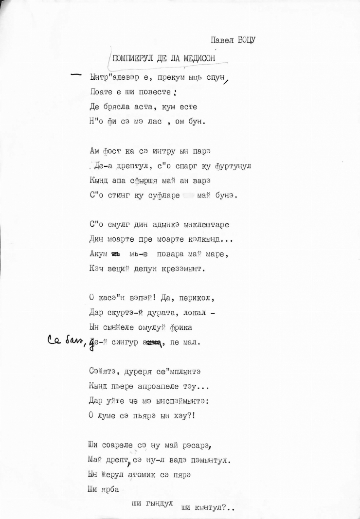 Manuscris dactilografiat