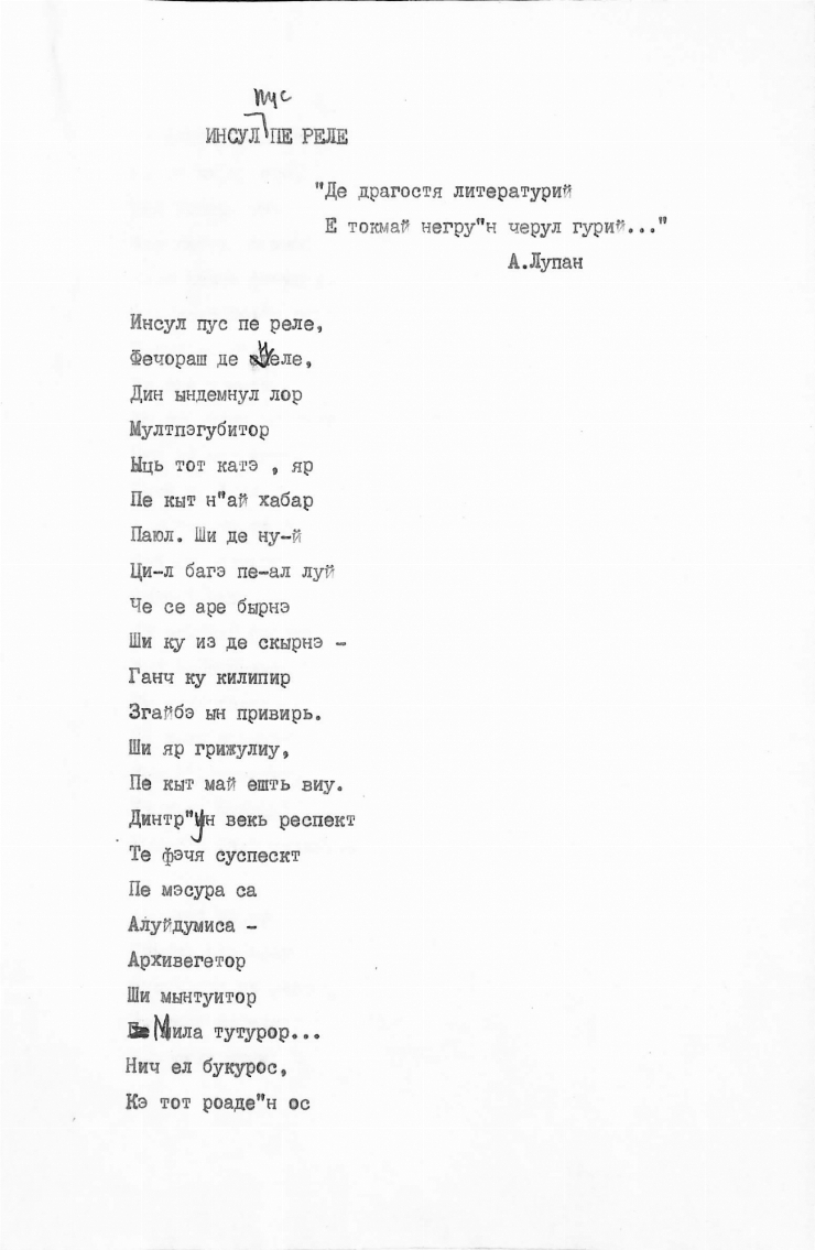 Manuscris dactilografiat. Poezia „Insul pus pe rele”