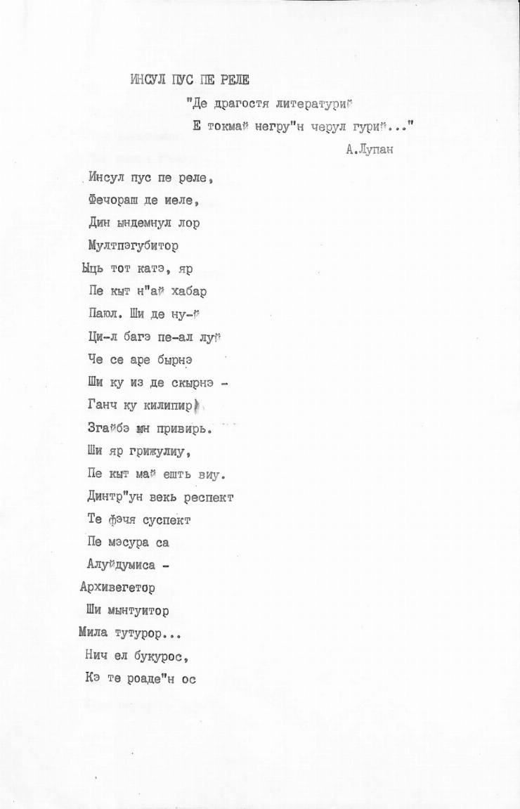 Manuscrisele Pavel Boțu