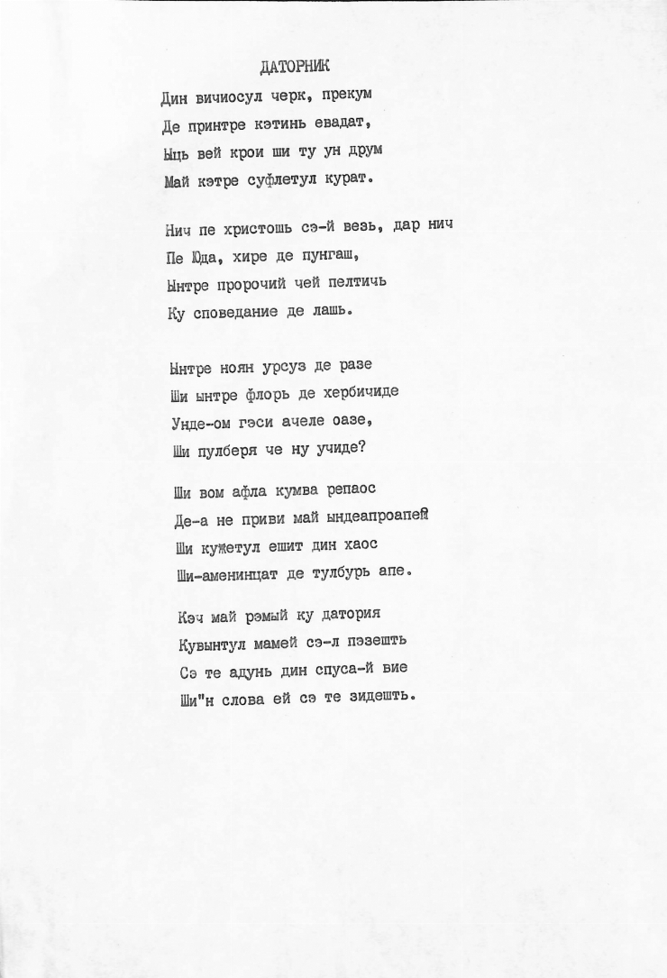 Manuscrisele Pavel Boțu