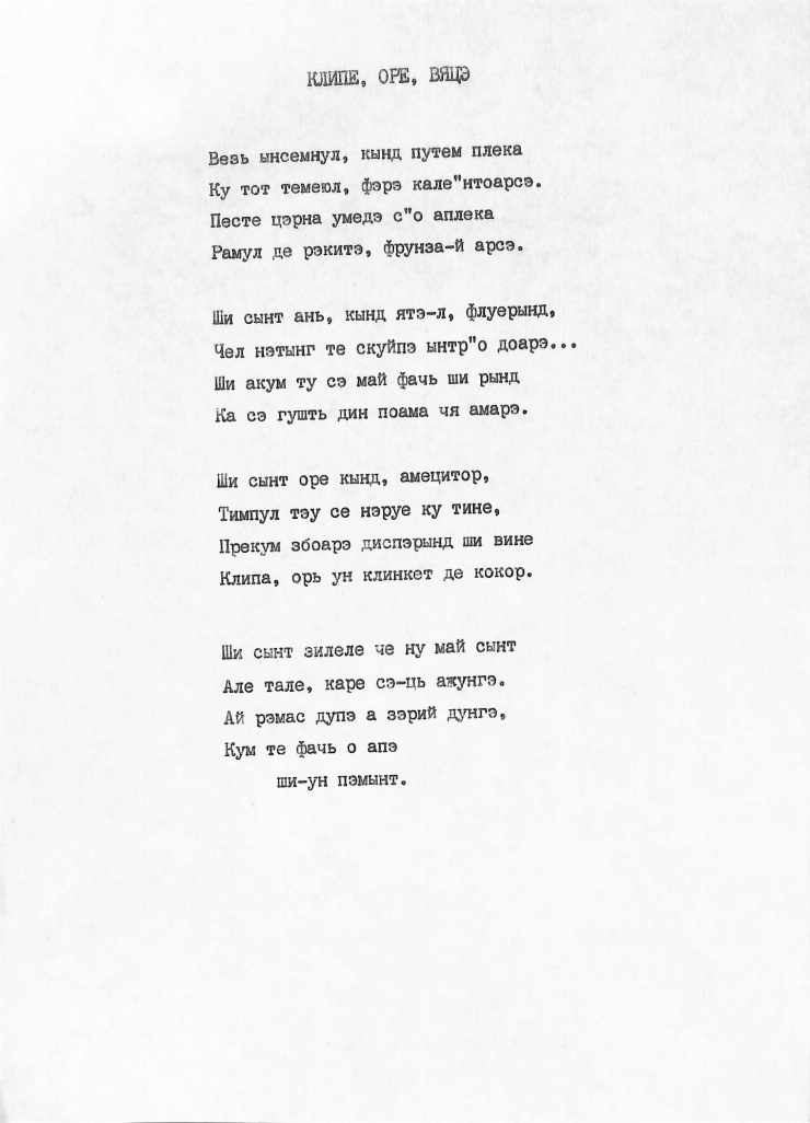 Manuscrisele Pavel Boțu