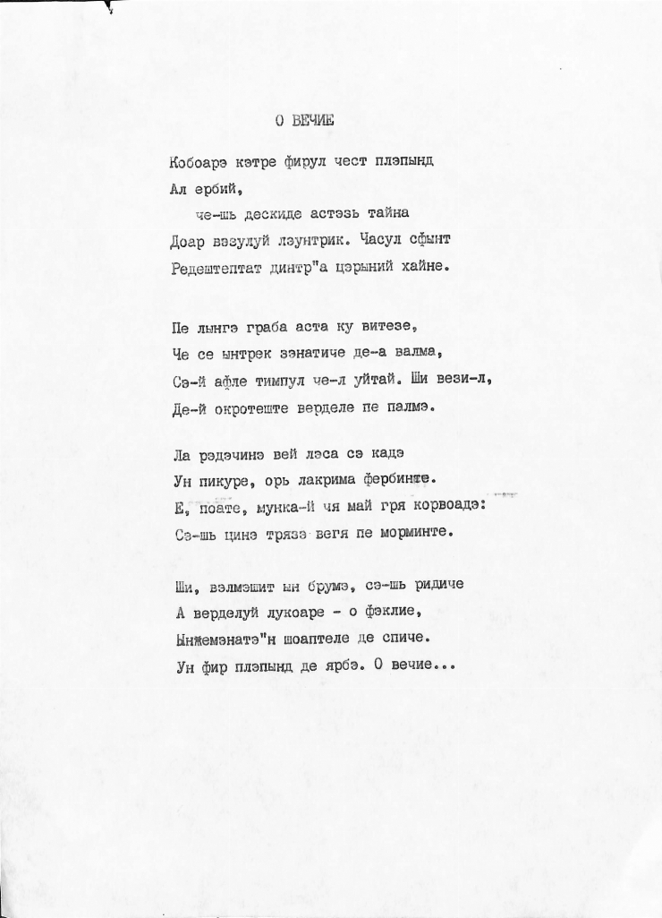 Manuscrisele Pavel Boțu