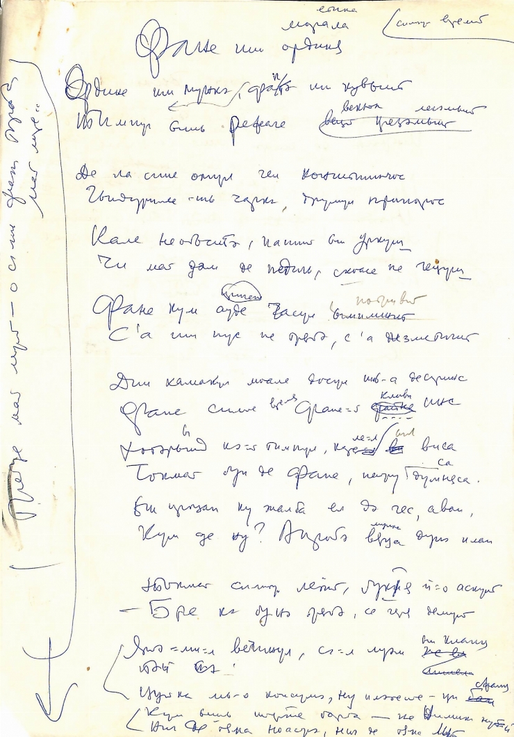 Manuscrisele Pavel Boțu