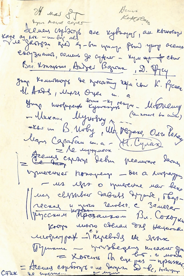 Manuscrisele Pavel Boțu
