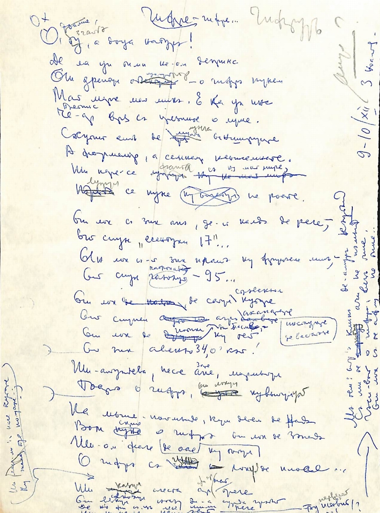 Manuscris olograf