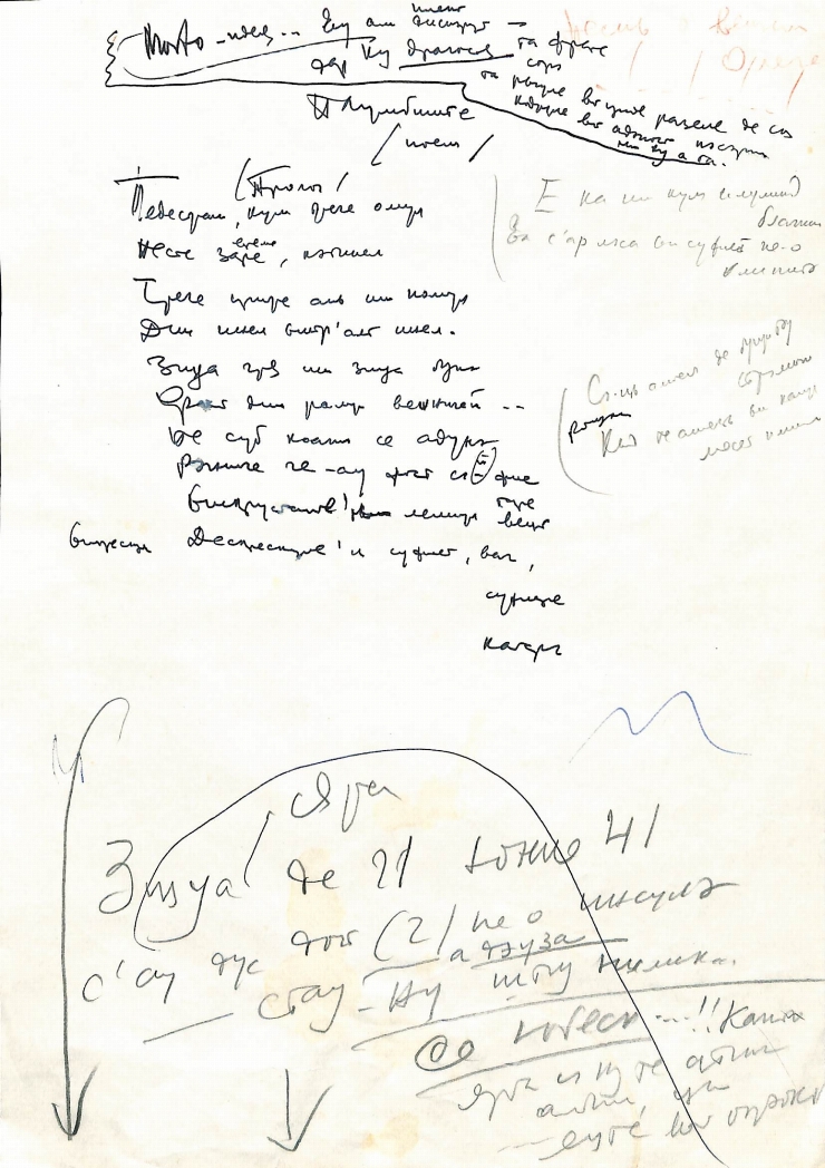 Manuscris olograf