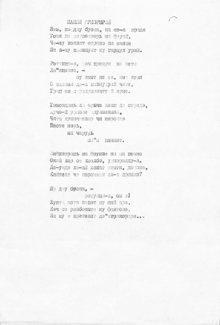 Manuscris dactilografiat