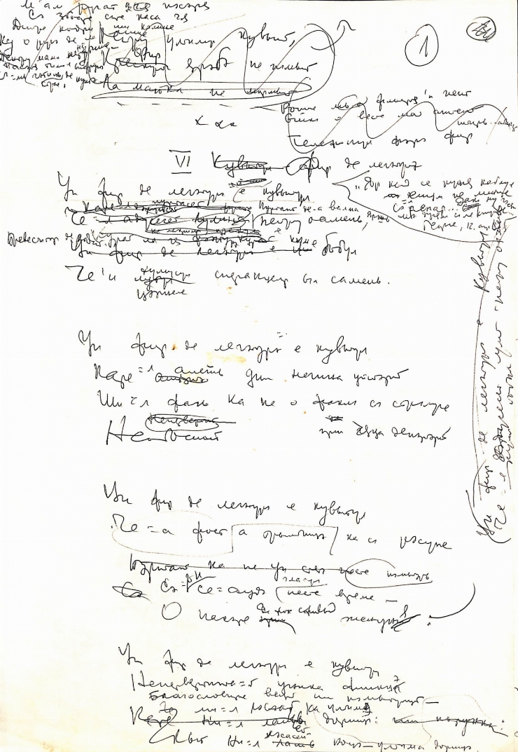 Manuscris olograf