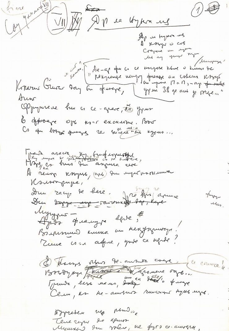 Manuscris olograf
