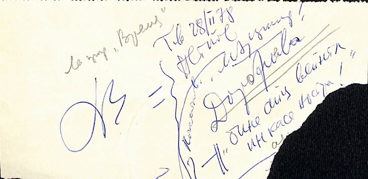 Manuscris olograf. Notițe fragmentarium de lucru