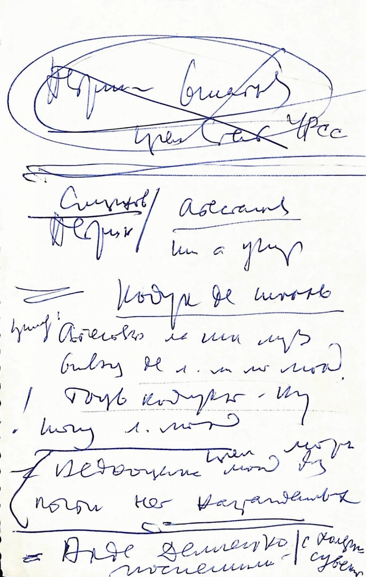 Manuscris olograf. Notițe varia