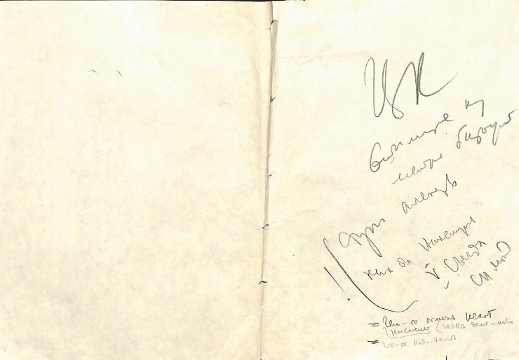 Manuscris olograf. Notițe varia fragmentarium