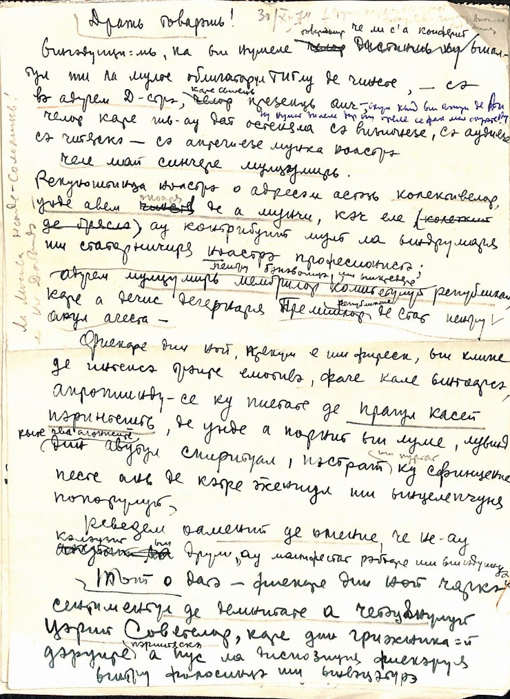 Manuscris olograf. Cuvântare 