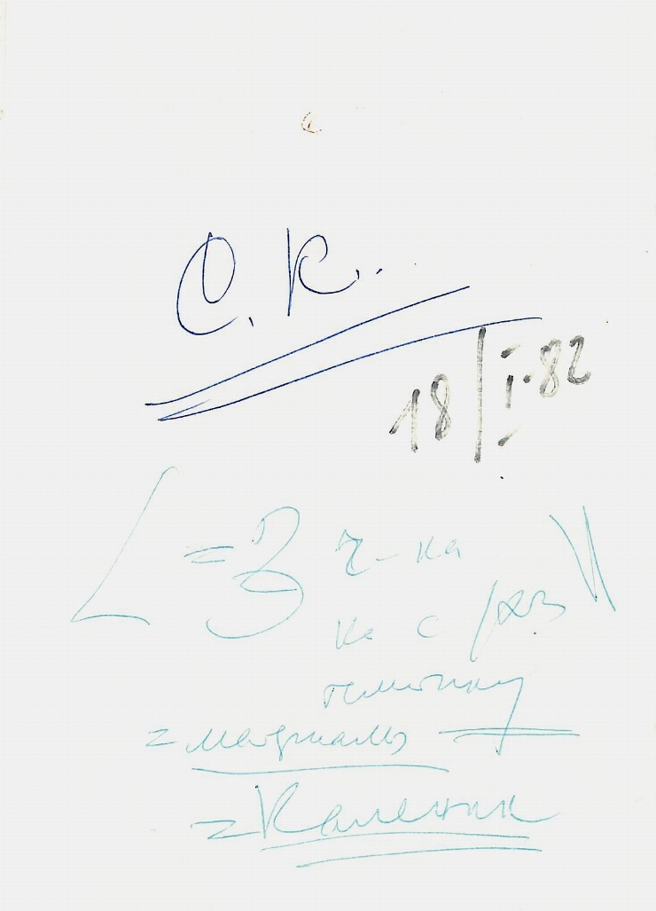 Manuscrisele Pavel Boțu