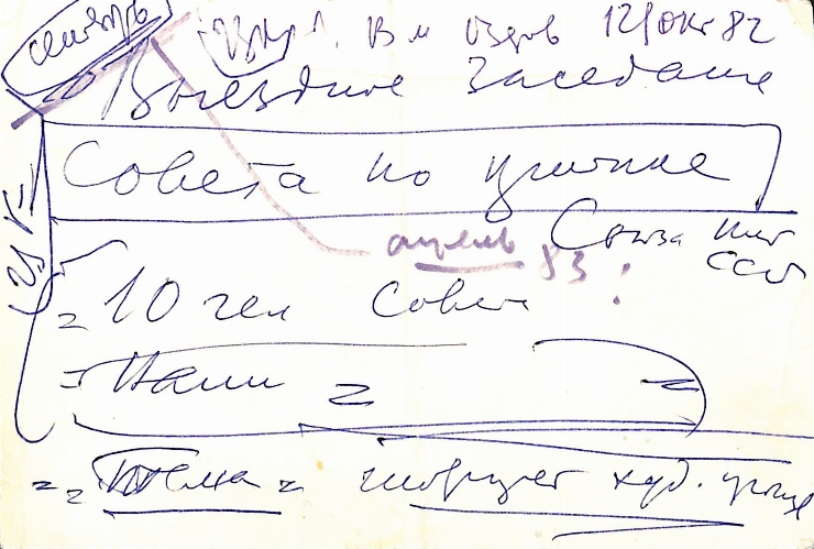 Manuscris olograf. Notițe varia