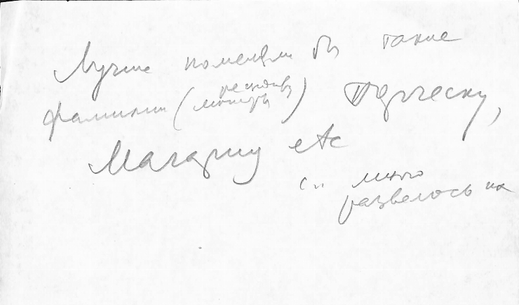 Manuscris olograf. Notițe varia