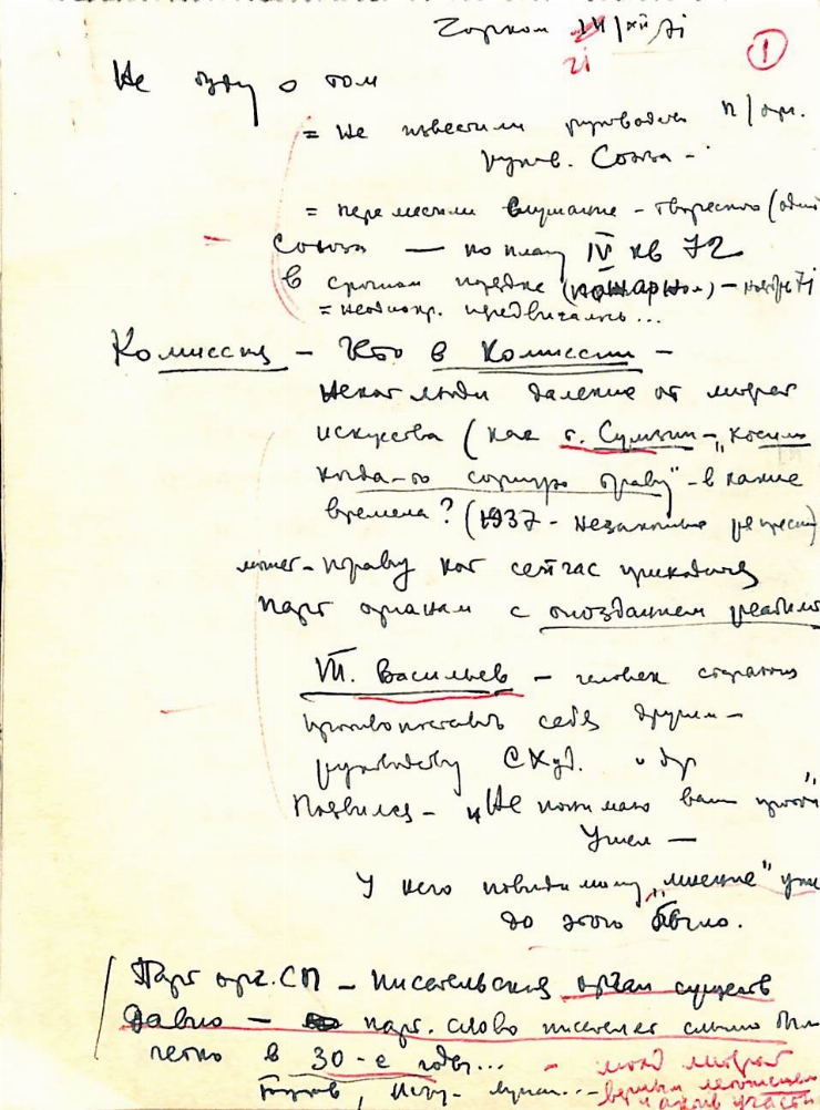 Manuscris olograf. Notițe varia fragmentarium