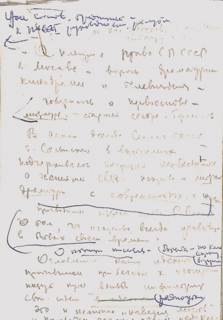 Manuscris olograf. Notițe varia fragmentarium