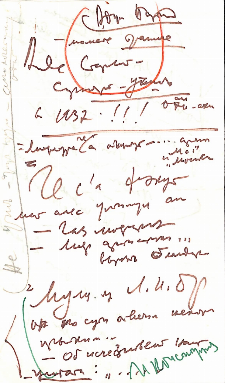 Manuscrisele Pavel Boțu