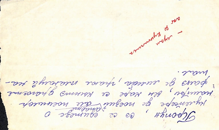 Manuscris olograf. Note de la întâlnirea cu învățătorii