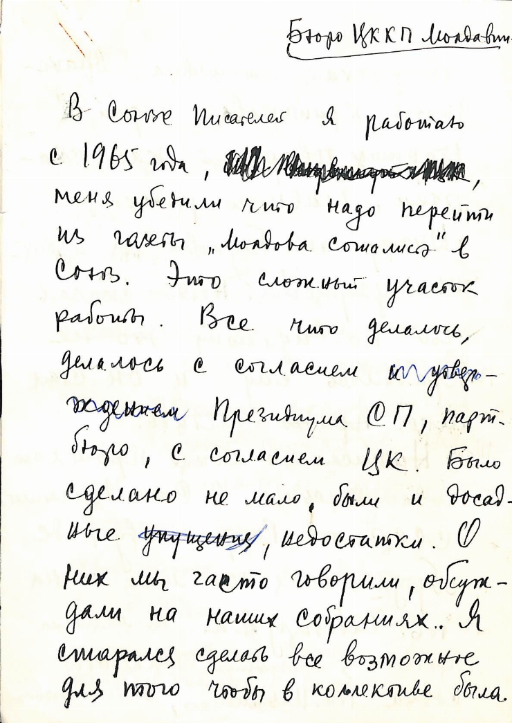 Manuscris olograf. Raport