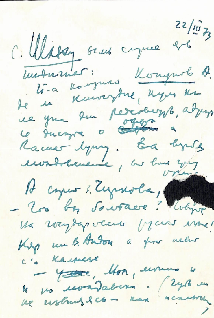 Manuscris olograf. Referințe, Note