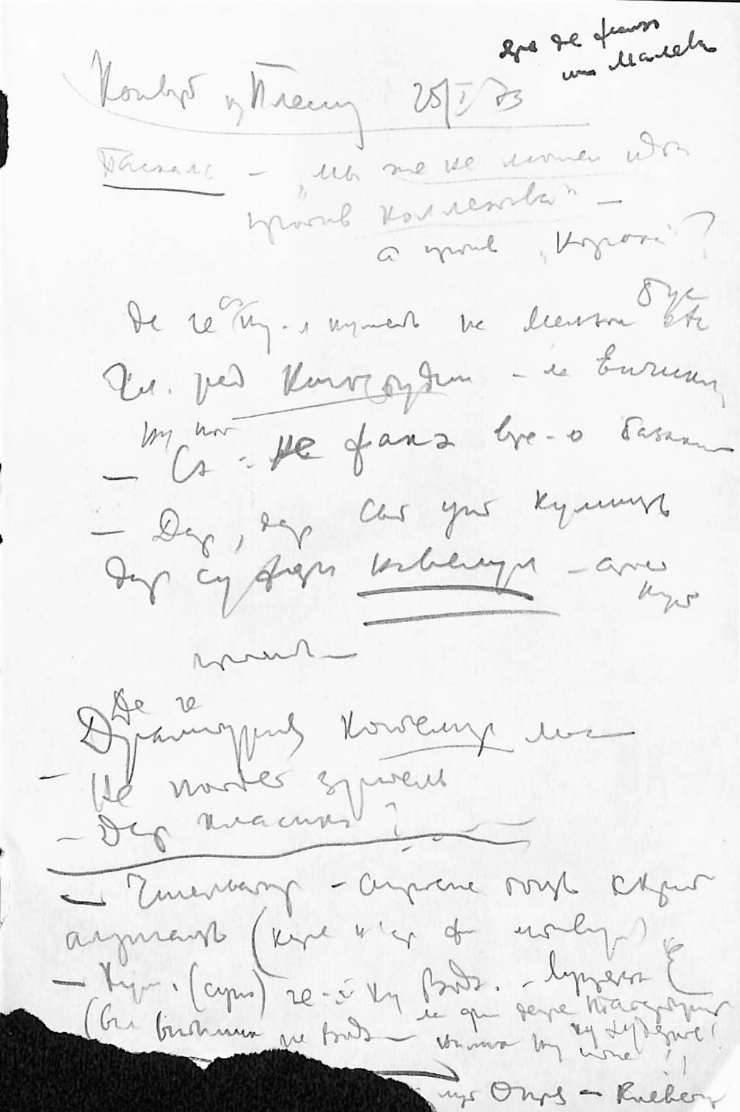 Manuscris olograf. Note varia fragmentarium