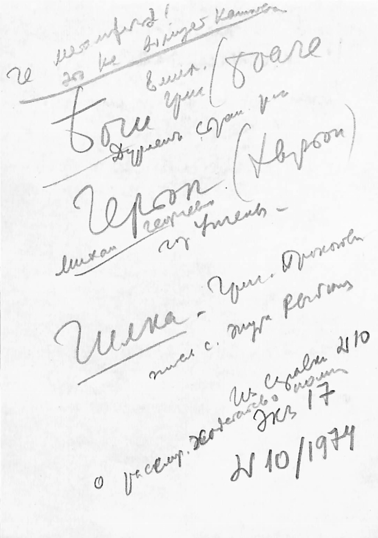 Manuscrisele Pavel Boțu