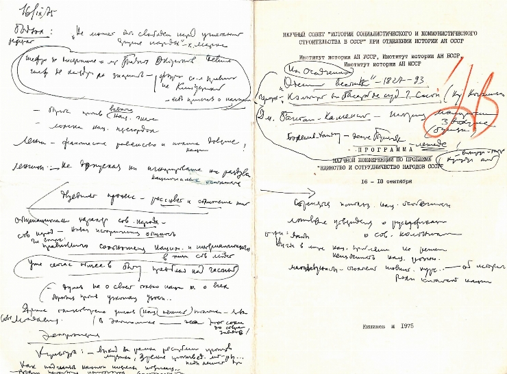 Manuscrisele Pavel Boțu