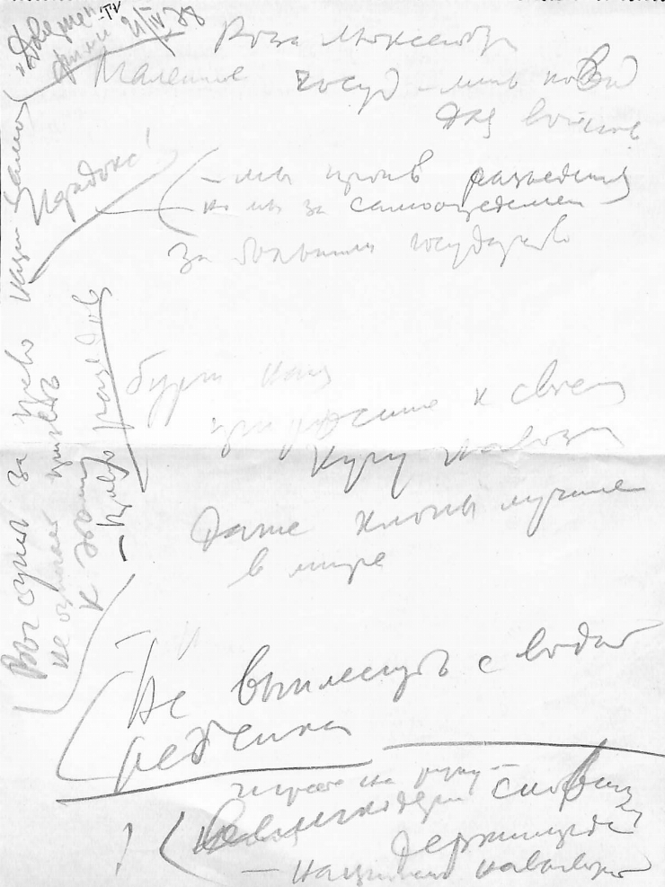 Manuscrisele Pavel Boțu