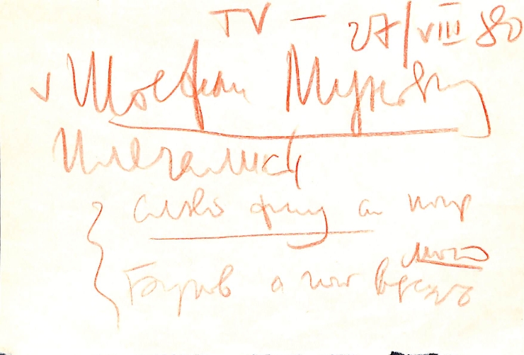 Manuscris olograf. Notițe varia