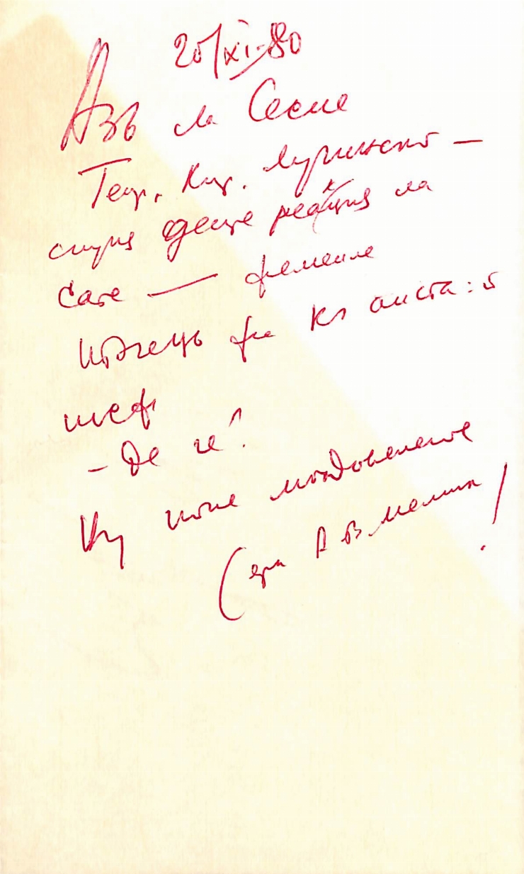 Manuscris olograf. Notițe varia de lucru