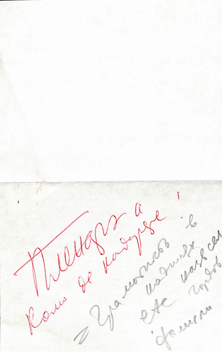 Manuscrisele Pavel Boțu